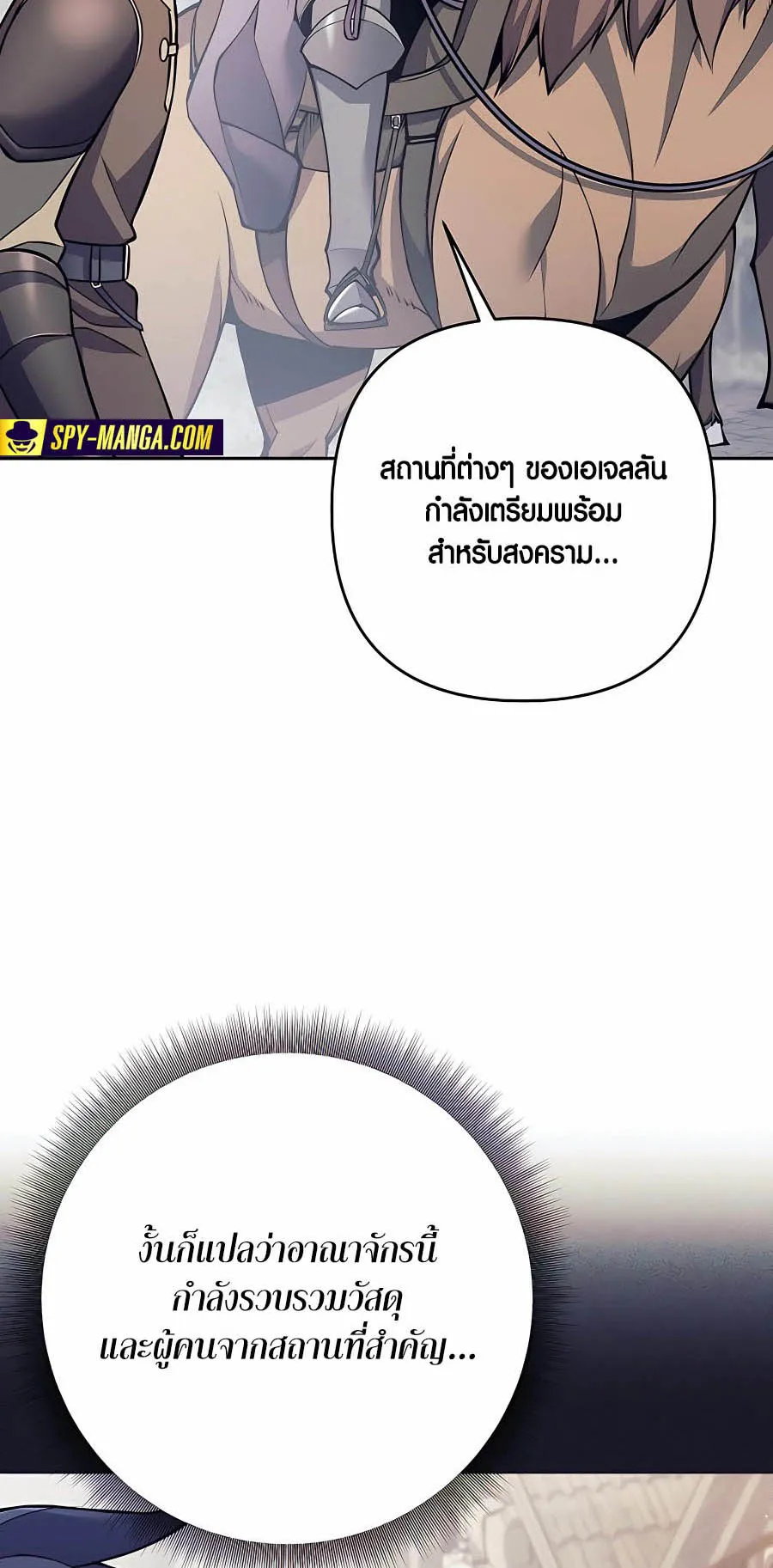 Trash of A Dark Fantasy ตอนที่ ตอนที่ 8 รูปที่ 30