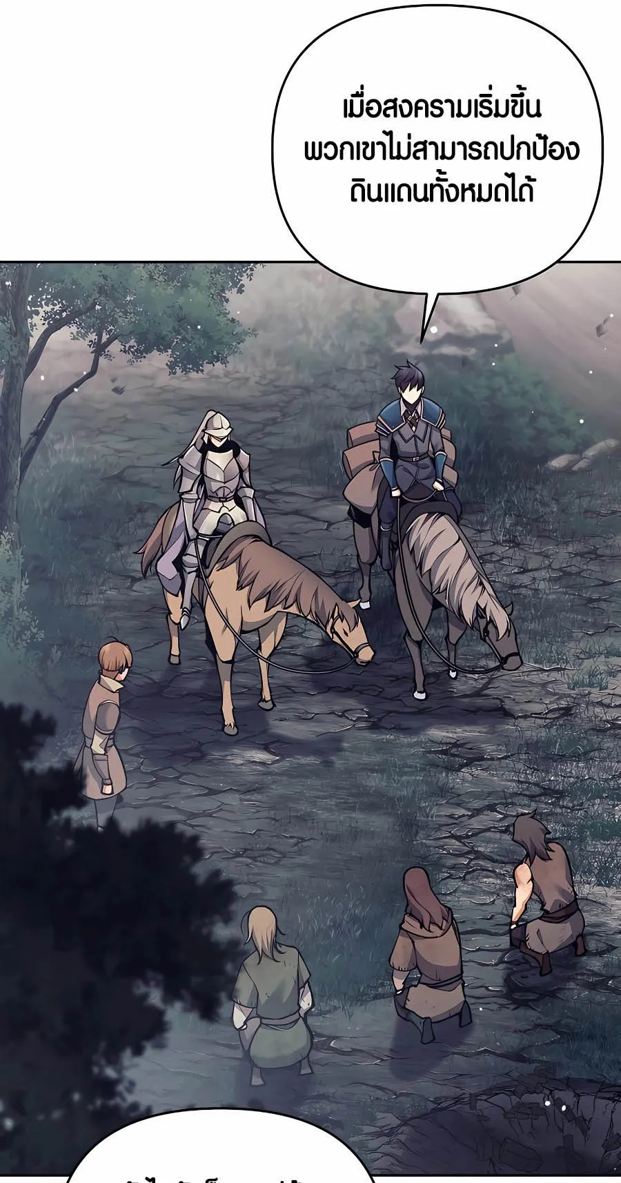 Trash of A Dark Fantasy ตอนที่ ตอนที่ 8 รูปที่ 32