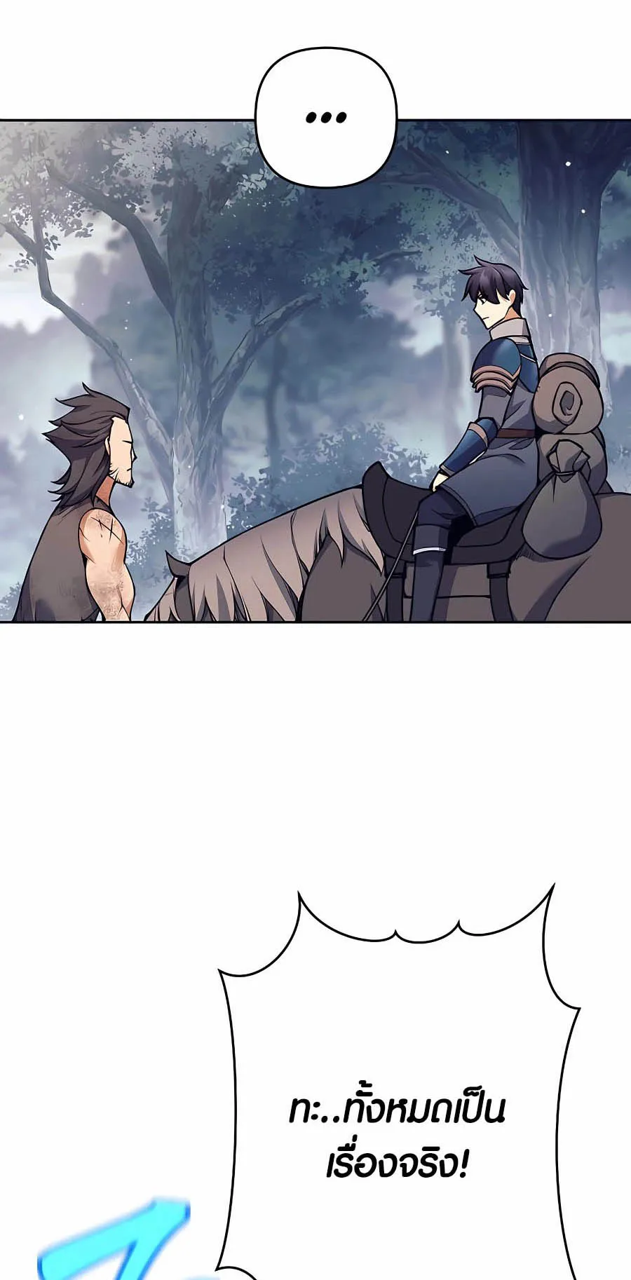 Trash of A Dark Fantasy ตอนที่ ตอนที่ 8 รูปที่ 40