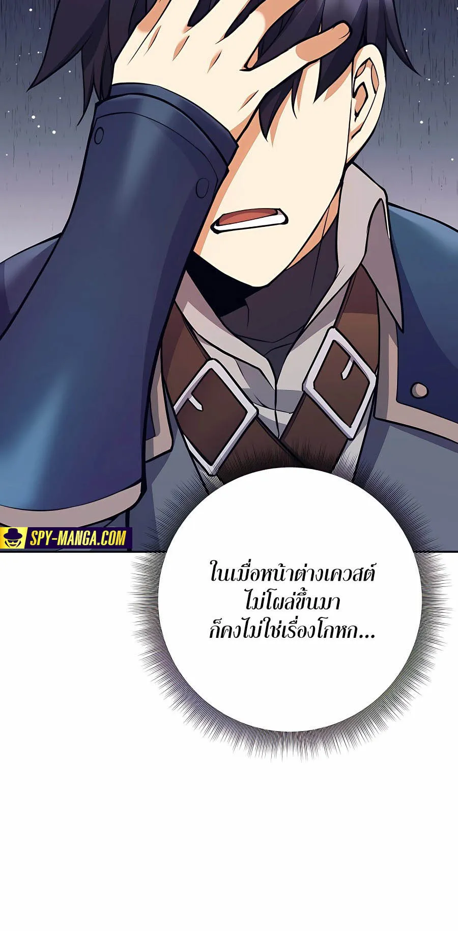Trash of A Dark Fantasy ตอนที่ ตอนที่ 8 รูปที่ 43