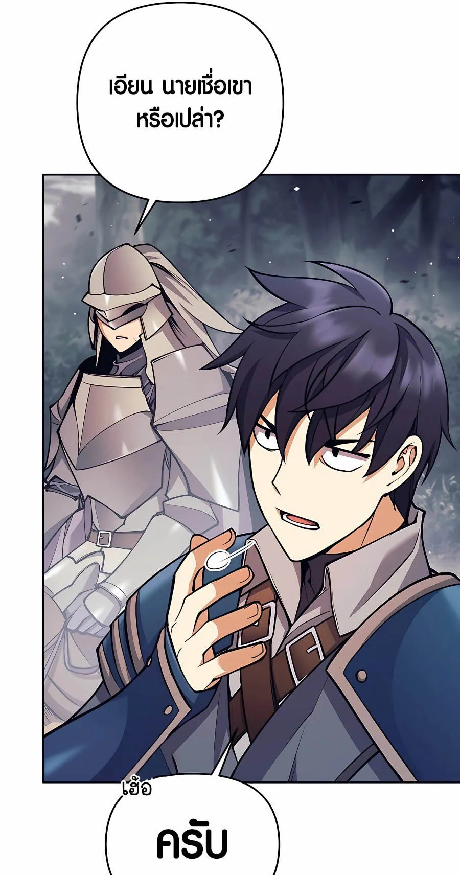 Trash of A Dark Fantasy ตอนที่ ตอนที่ 8 รูปที่ 44