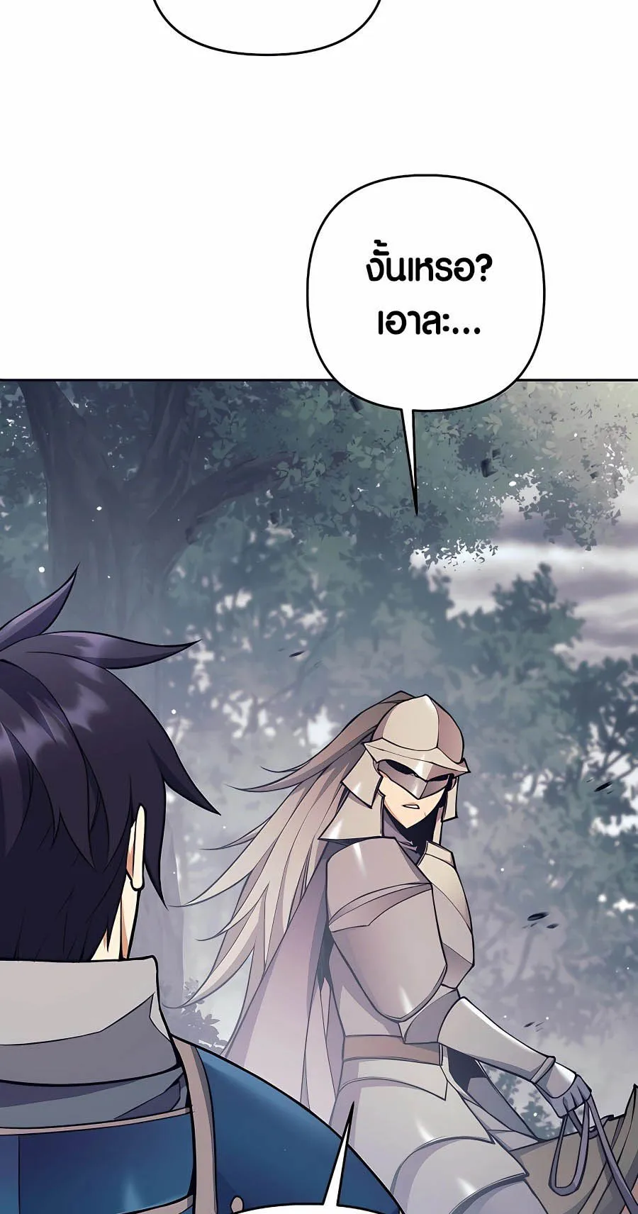 Trash of A Dark Fantasy ตอนที่ ตอนที่ 8 รูปที่ 45