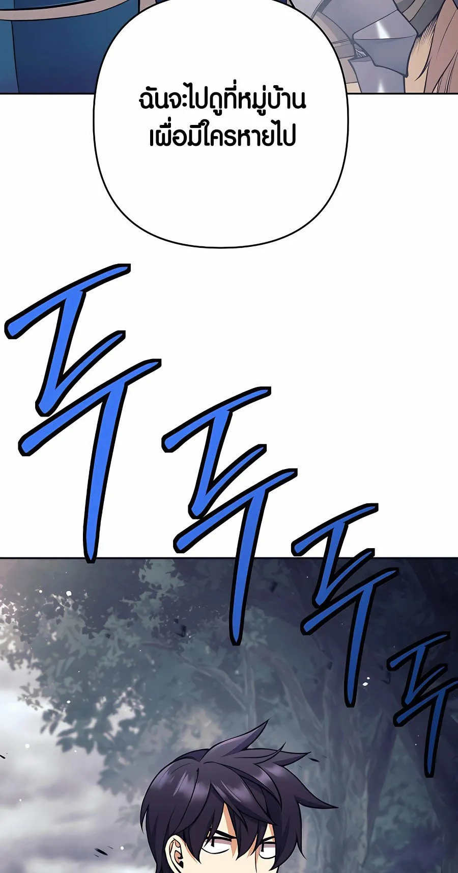 Trash of A Dark Fantasy ตอนที่ ตอนที่ 8 รูปที่ 46