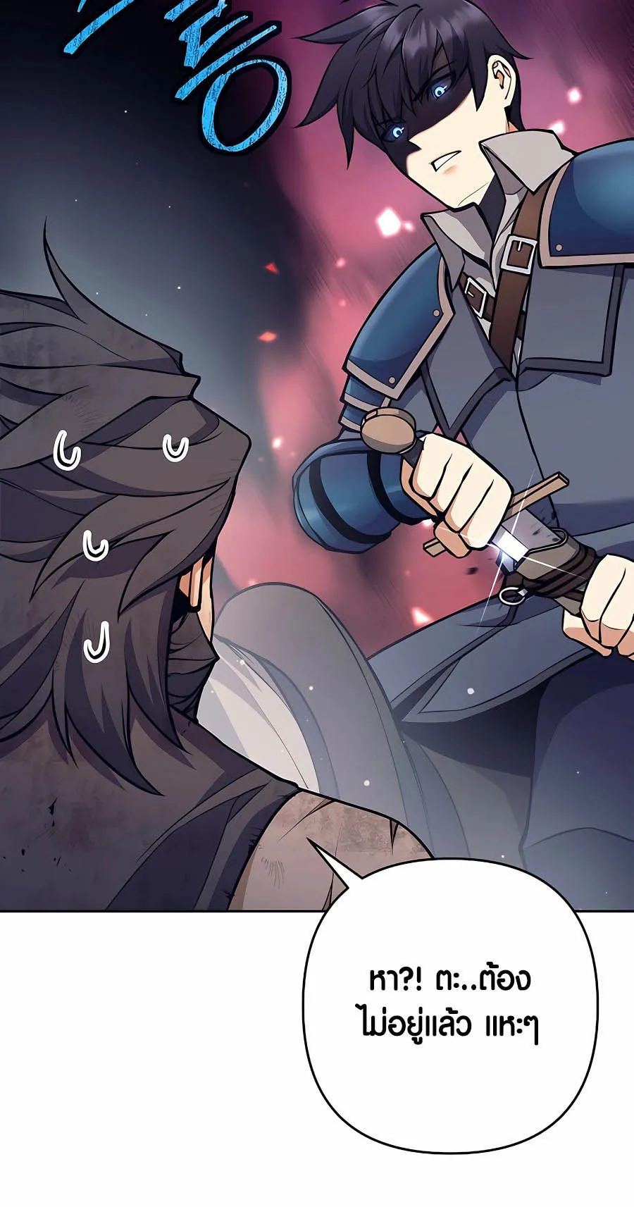 Trash of A Dark Fantasy ตอนที่ ตอนที่ 8 รูปที่ 49