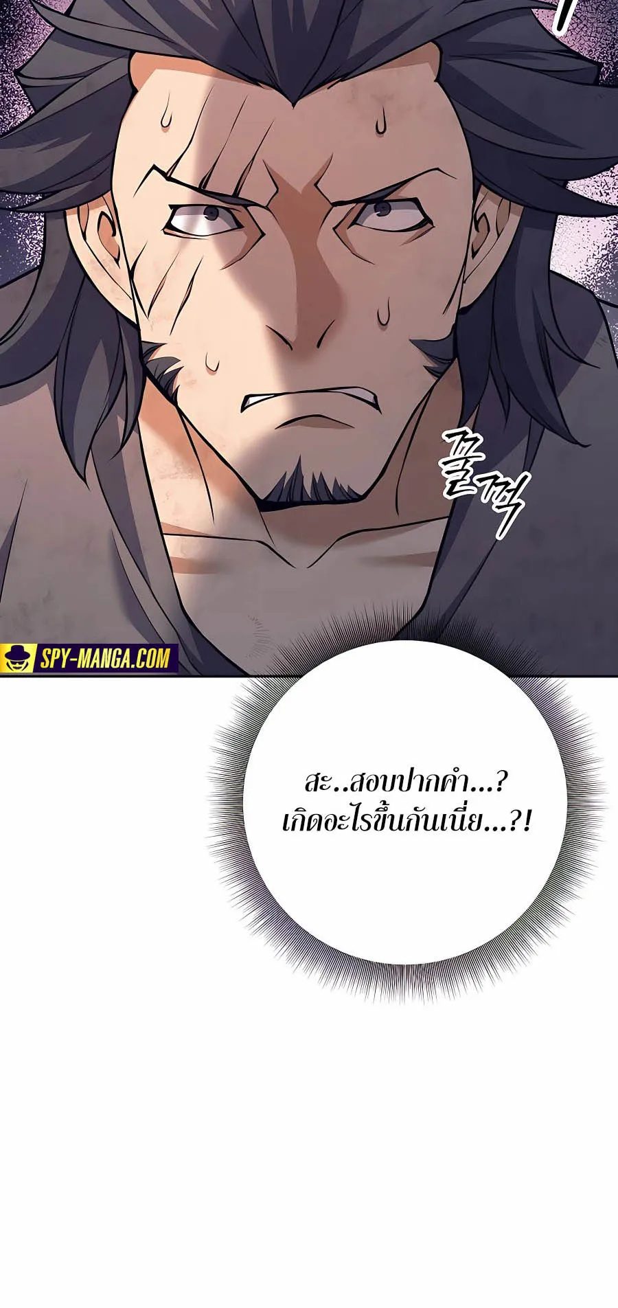 Trash of A Dark Fantasy ตอนที่ ตอนที่ 8 รูปที่ 5