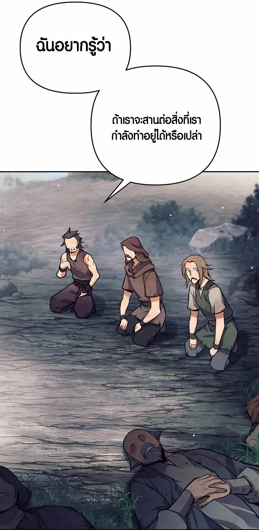 Trash of A Dark Fantasy ตอนที่ ตอนที่ 8 รูปที่ 50