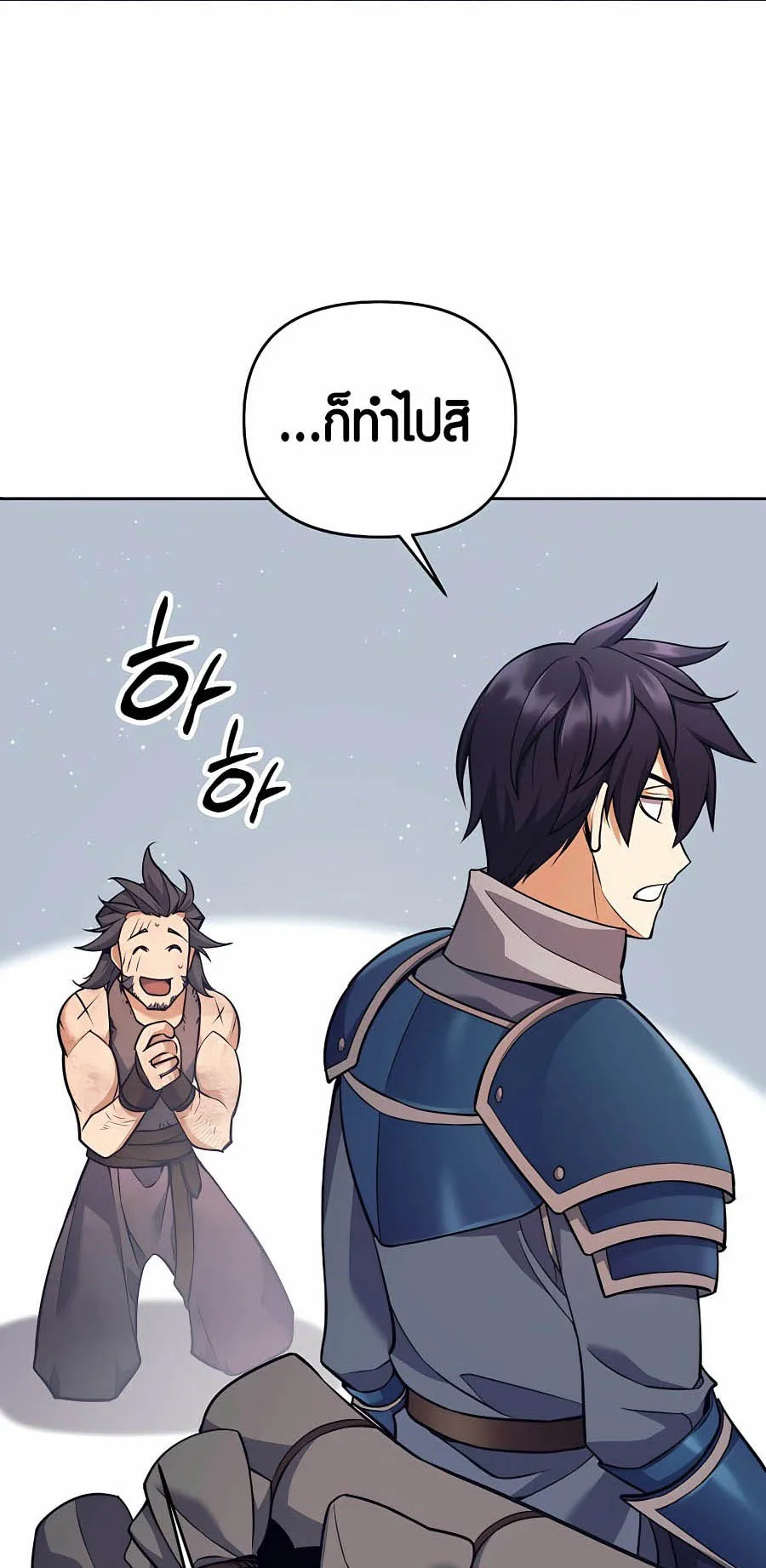 Trash of A Dark Fantasy ตอนที่ ตอนที่ 8 รูปที่ 51