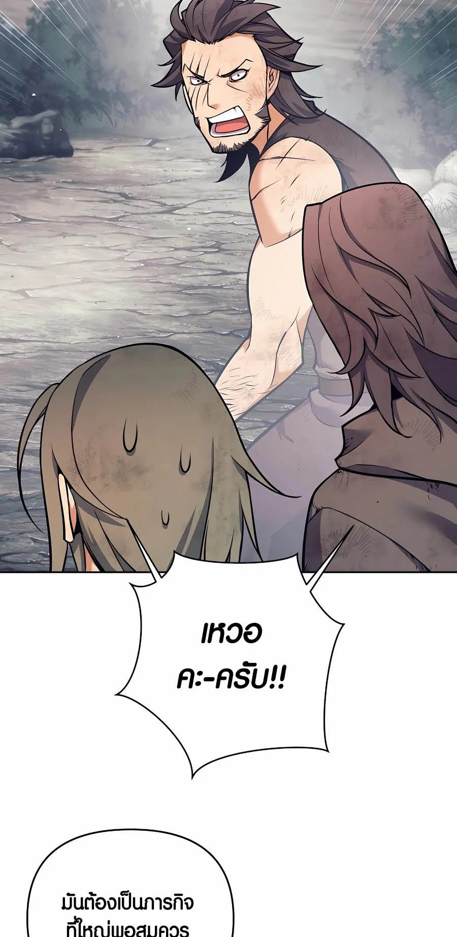 Trash of A Dark Fantasy ตอนที่ ตอนที่ 8 รูปที่ 53