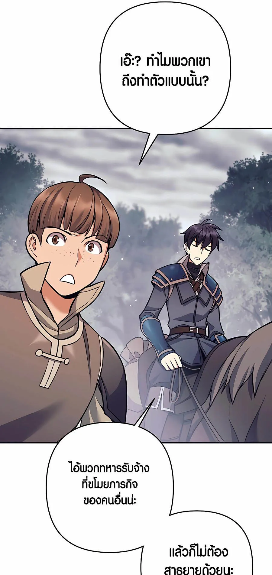 Trash of A Dark Fantasy ตอนที่ ตอนที่ 8 รูปที่ 56