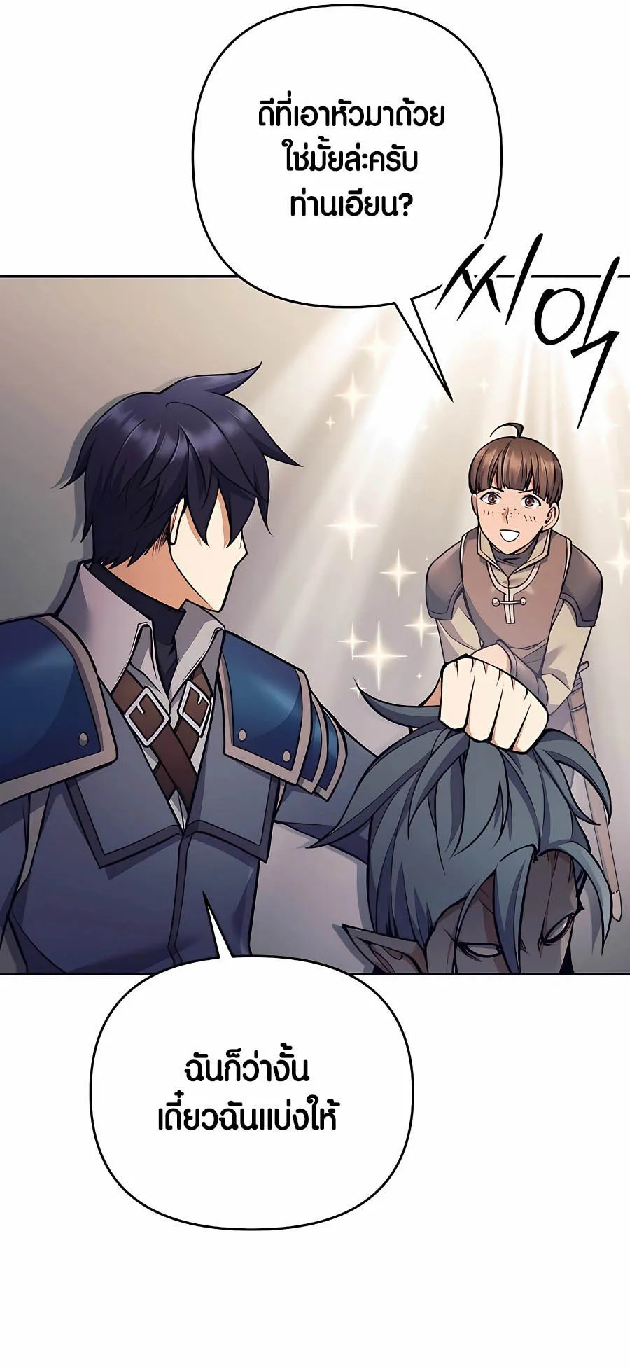 Trash of A Dark Fantasy ตอนที่ ตอนที่ 8 รูปที่ 68