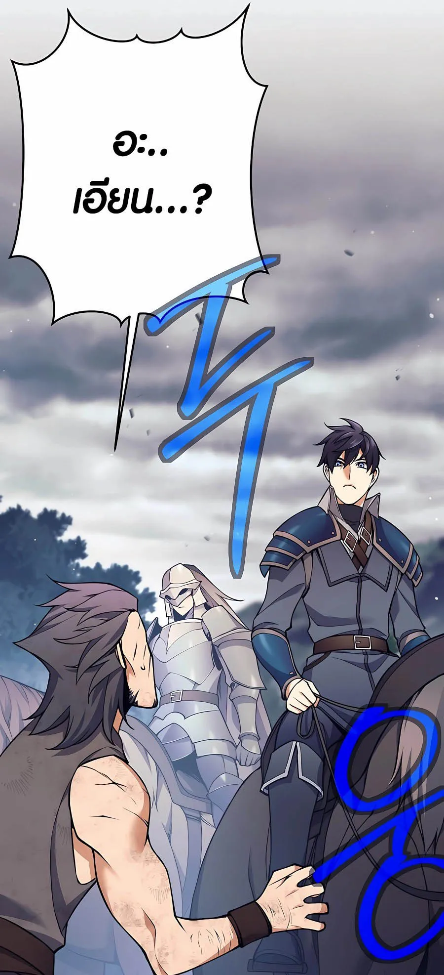 Trash of A Dark Fantasy ตอนที่ ตอนที่ 8 รูปที่ 7