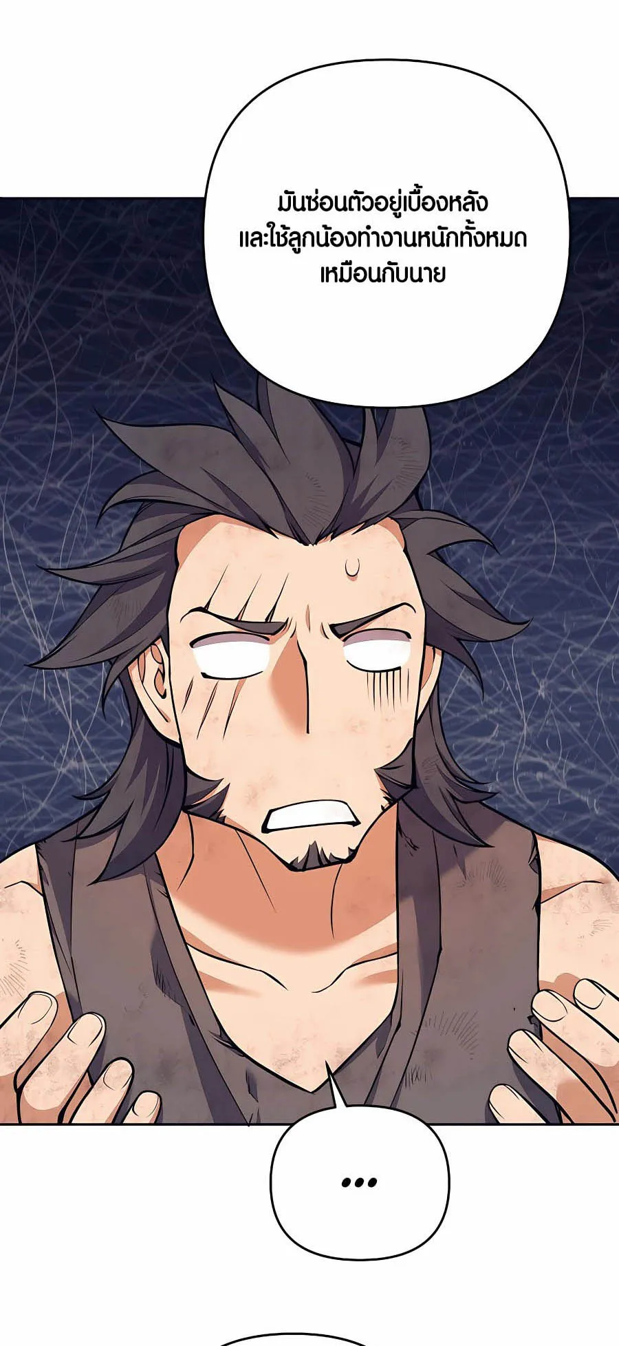 Trash of A Dark Fantasy ตอนที่ ตอนที่ 8 รูปที่ 70