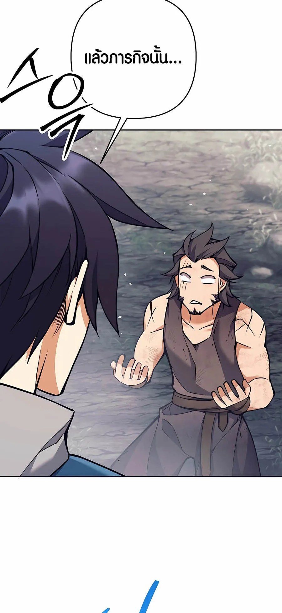 Trash of A Dark Fantasy ตอนที่ ตอนที่ 8 รูปที่ 71