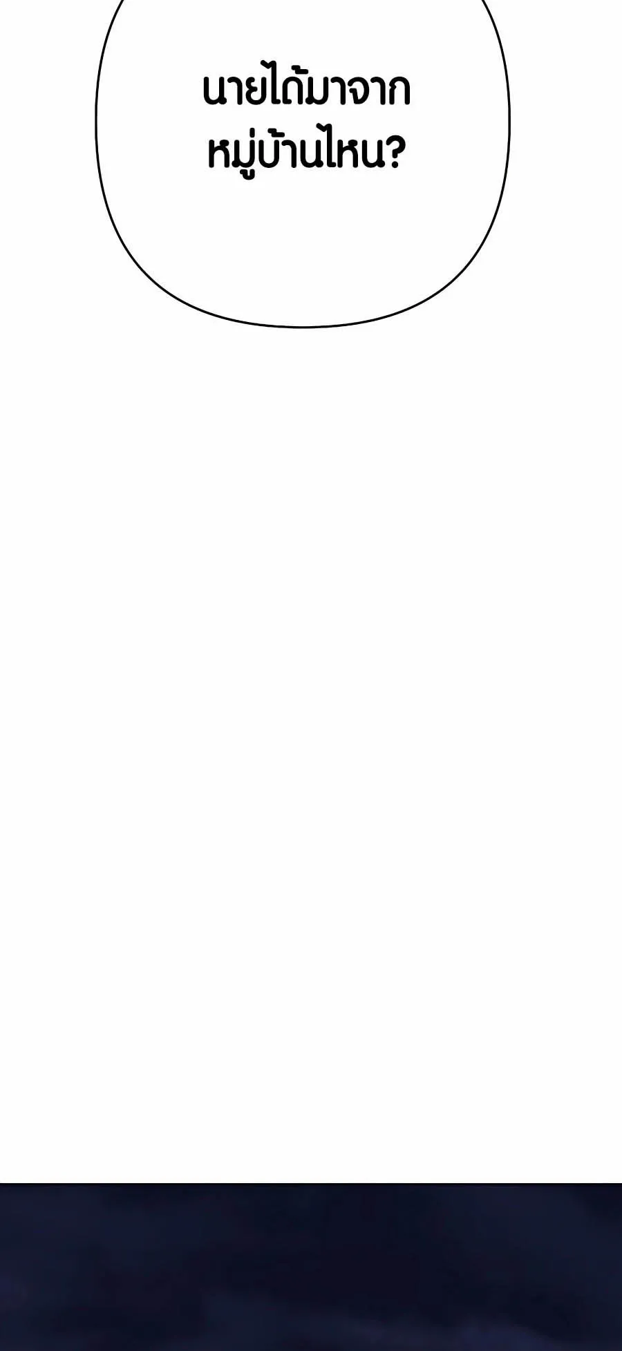 Trash of A Dark Fantasy ตอนที่ ตอนที่ 8 รูปที่ 73