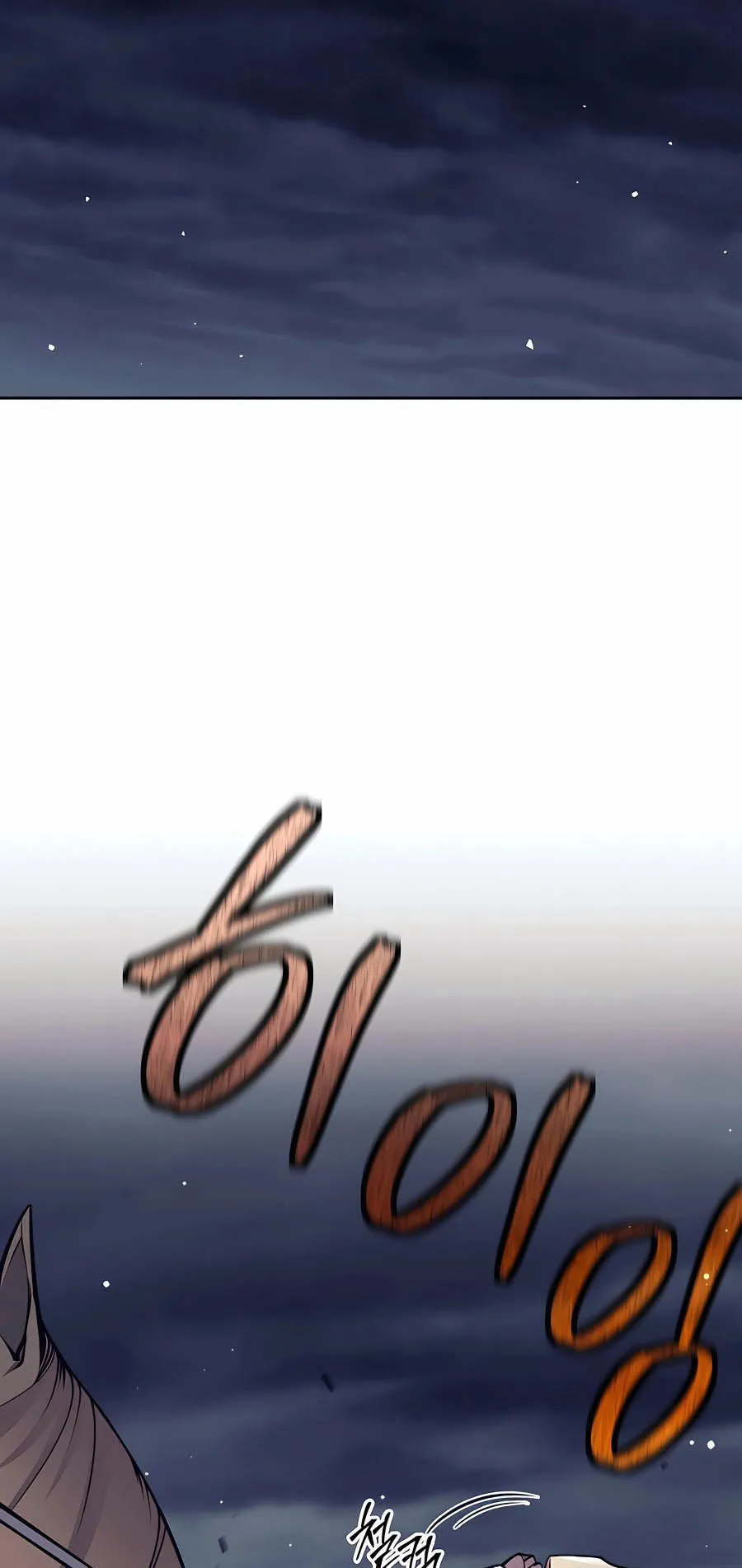 Trash of A Dark Fantasy ตอนที่ ตอนที่ 8 รูปที่ 74