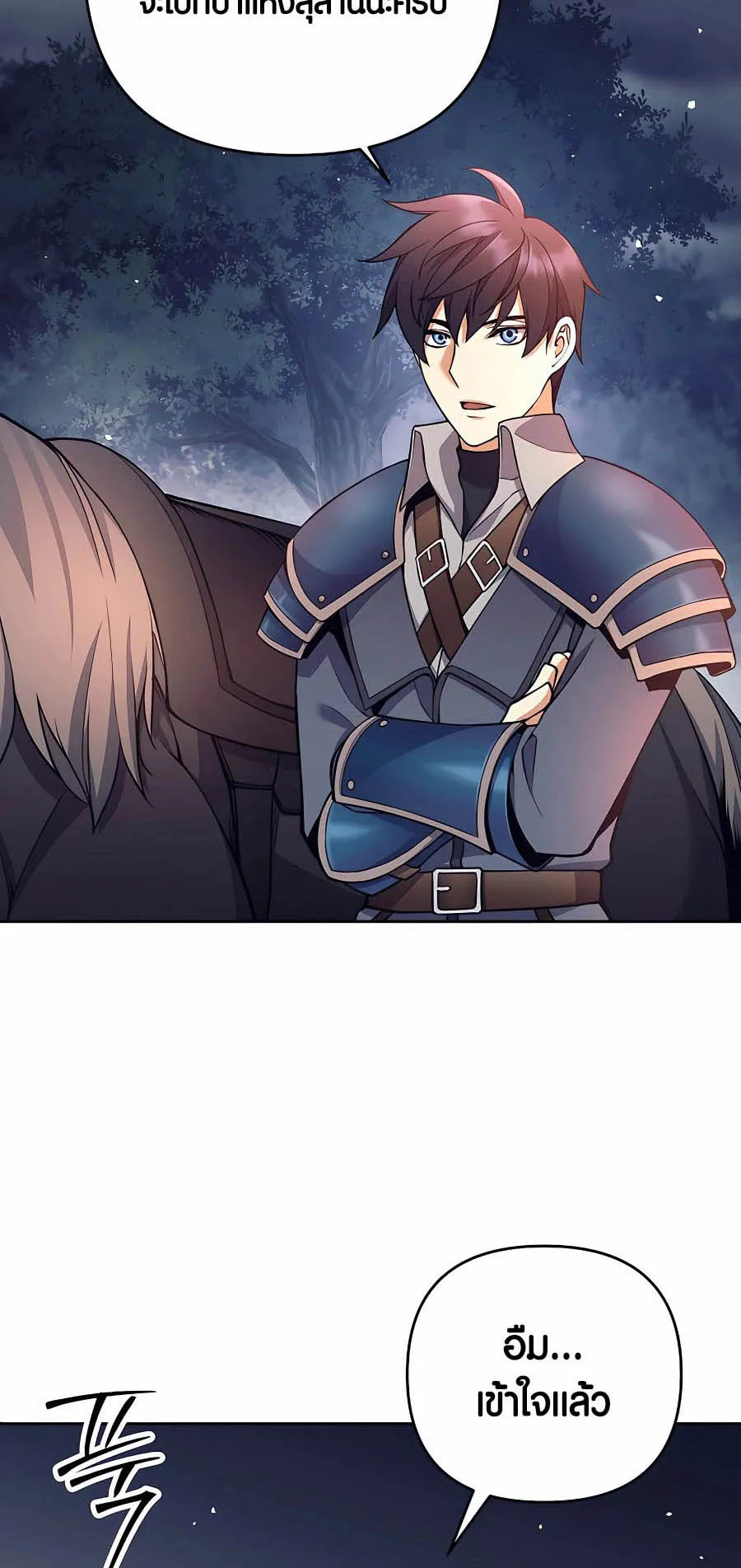 Trash of A Dark Fantasy ตอนที่ ตอนที่ 8 รูปที่ 78
