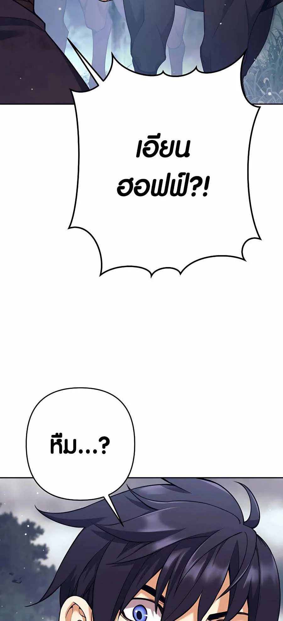 Trash of A Dark Fantasy ตอนที่ ตอนที่ 8 รูปที่ 8