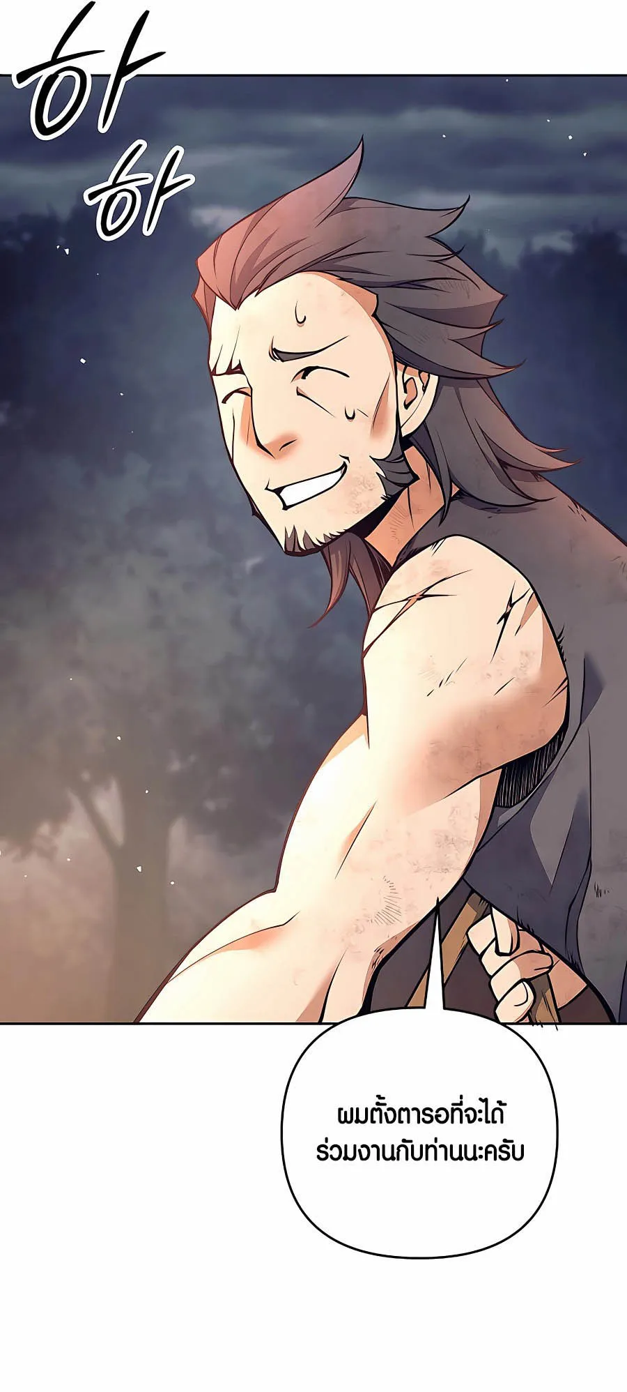 Trash of A Dark Fantasy ตอนที่ ตอนที่ 8 รูปที่ 80