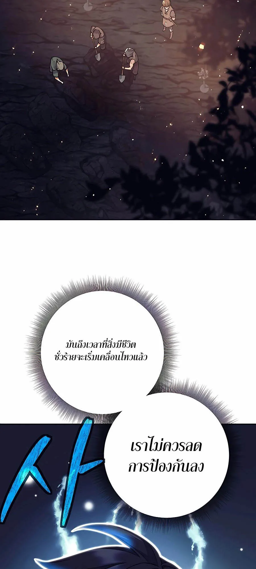 Trash of A Dark Fantasy ตอนที่ ตอนที่ 8 รูปที่ 83