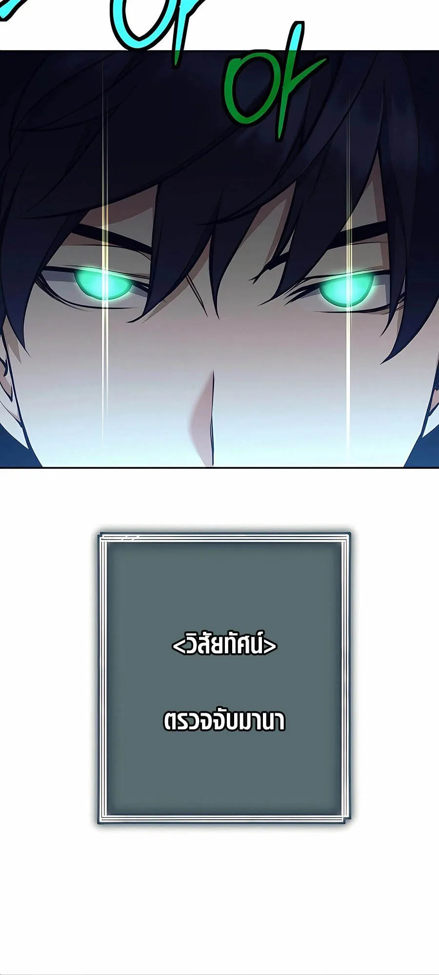 Trash of A Dark Fantasy ตอนที่ ตอนที่ 8 รูปที่ 85