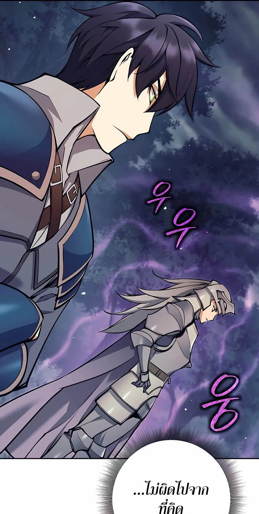 Trash of A Dark Fantasy ตอนที่ ตอนที่ 8 รูปที่ 86