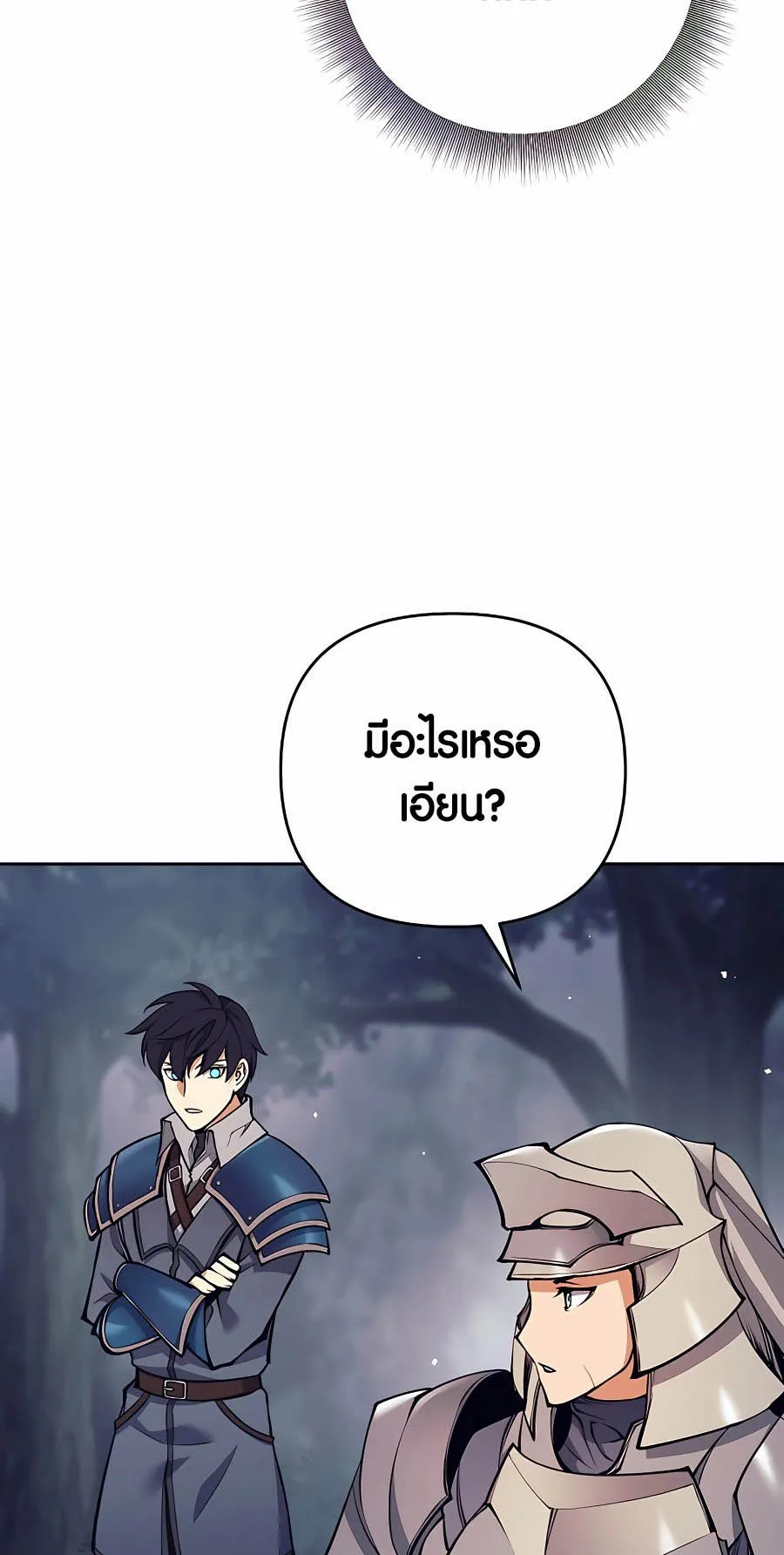 Trash of A Dark Fantasy ตอนที่ ตอนที่ 8 รูปที่ 87