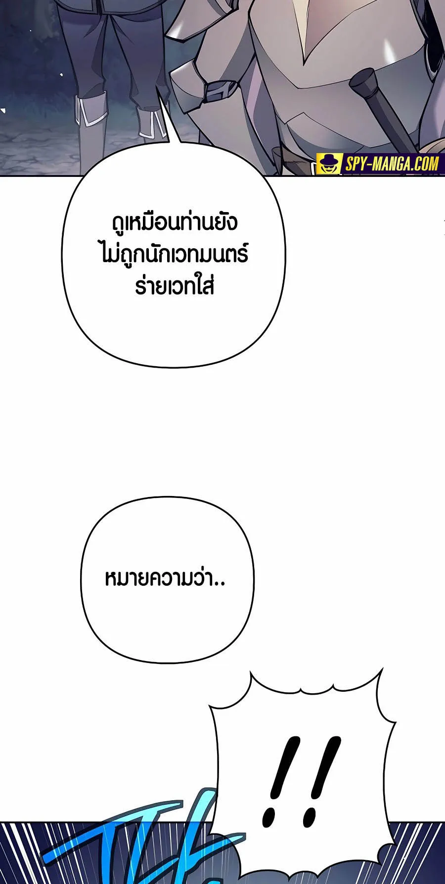 Trash of A Dark Fantasy ตอนที่ ตอนที่ 8 รูปที่ 88