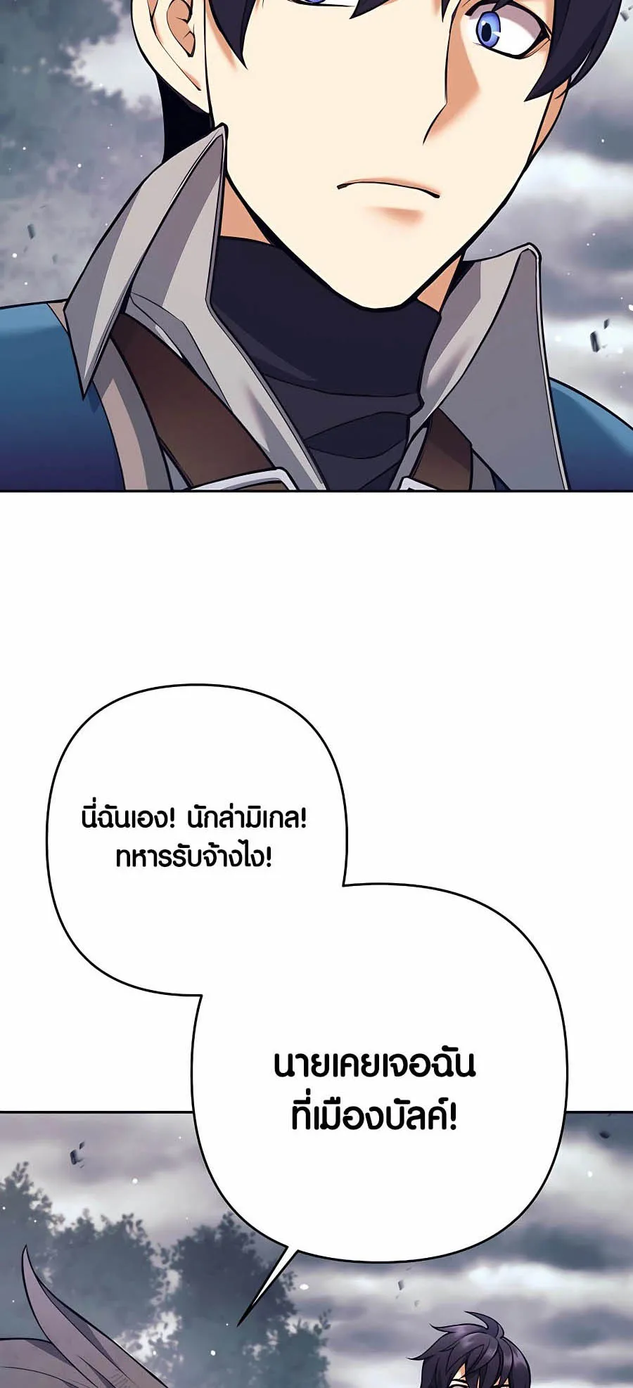 Trash of A Dark Fantasy ตอนที่ ตอนที่ 8 รูปที่ 9