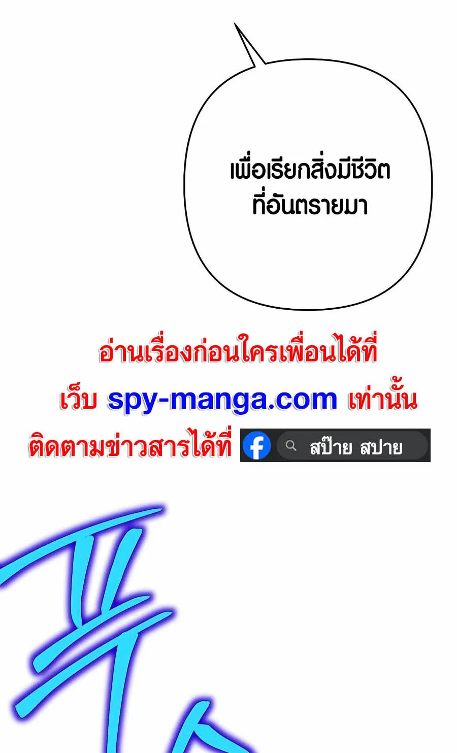 Trash of A Dark Fantasy ตอนที่ ตอนที่ 8 รูปที่ 93