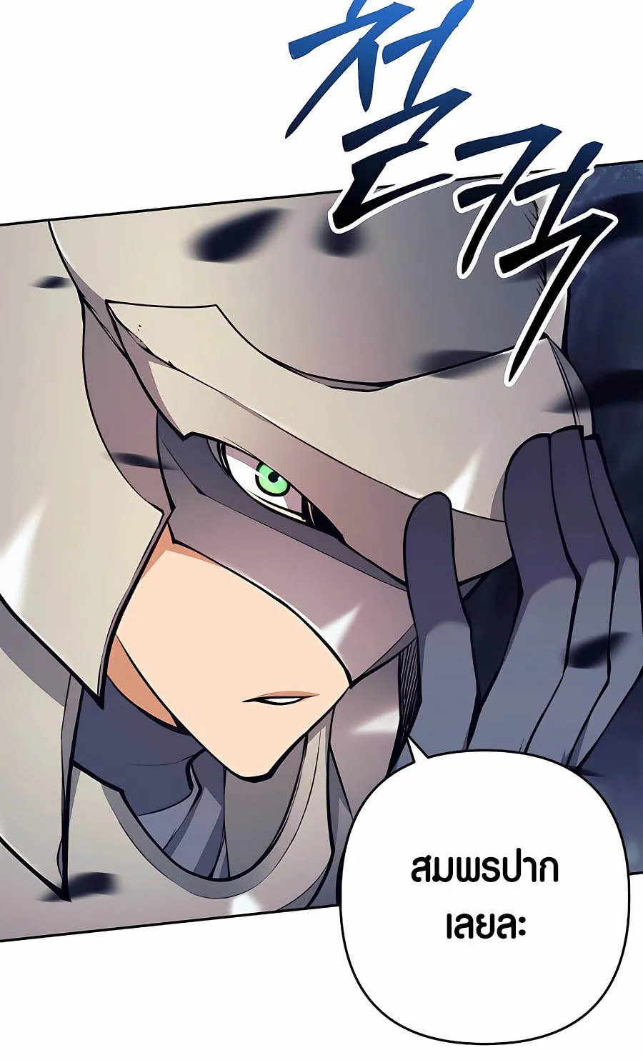 Trash of A Dark Fantasy ตอนที่ ตอนที่ 8 รูปที่ 97