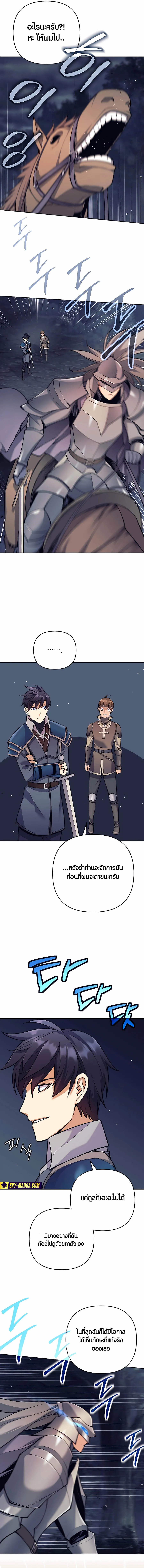 Trash of A Dark Fantasy ตอนที่ ตอนที่ 9 รูปที่ 9