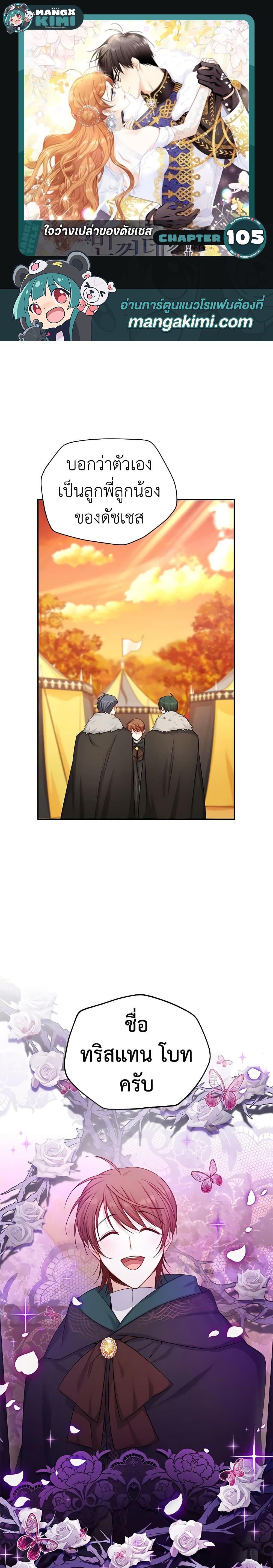 Manga-lc-com อ่านมังงะ อ่านการ์ตูน ออนไลน์ ฟรี The Soulless Duchess ตอนที่ 1 2 3 4 5 6 7 8 9 10 11 12 13 14 ฟรี ไม่มีโฆษณา Manga-lc - อ่าน มังงะ อ่าน การ์ตูน ออนไลน์ อ่านมังงะ ฟรี