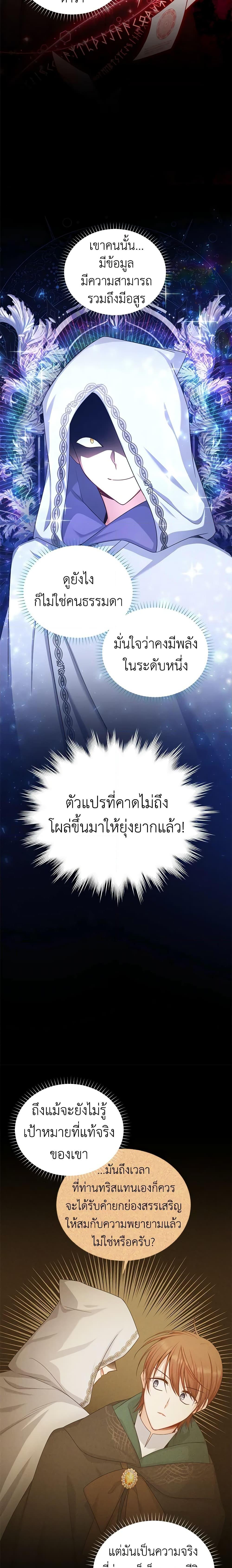 Manga-lc-com อ่านมังงะ อ่านการ์ตูน ออนไลน์ ฟรี The Soulless Duchess ตอนที่ 1 2 3 4 5 6 7 8 9 10 11 12 13 14 ฟรี ไม่มีโฆษณา Manga-lc - อ่าน มังงะ อ่าน การ์ตูน ออนไลน์ อ่านมังงะ ฟรี