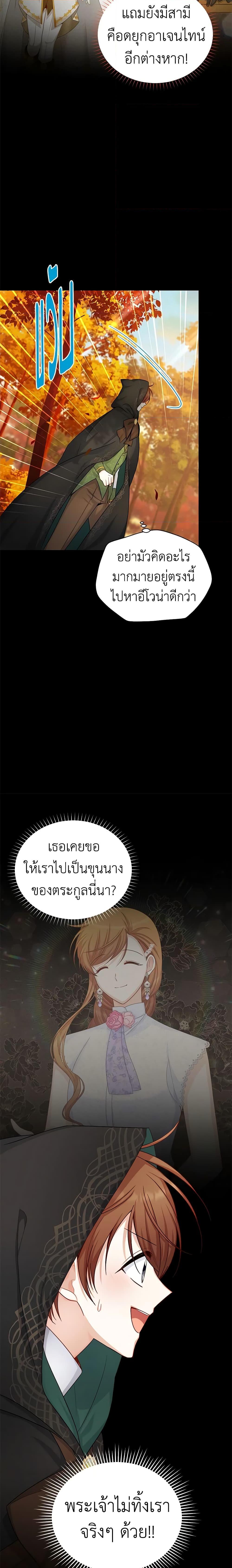 Manga-lc-com อ่านมังงะ อ่านการ์ตูน ออนไลน์ ฟรี The Soulless Duchess ตอนที่ 1 2 3 4 5 6 7 8 9 10 11 12 13 14 ฟรี ไม่มีโฆษณา Manga-lc - อ่าน มังงะ อ่าน การ์ตูน ออนไลน์ อ่านมังงะ ฟรี