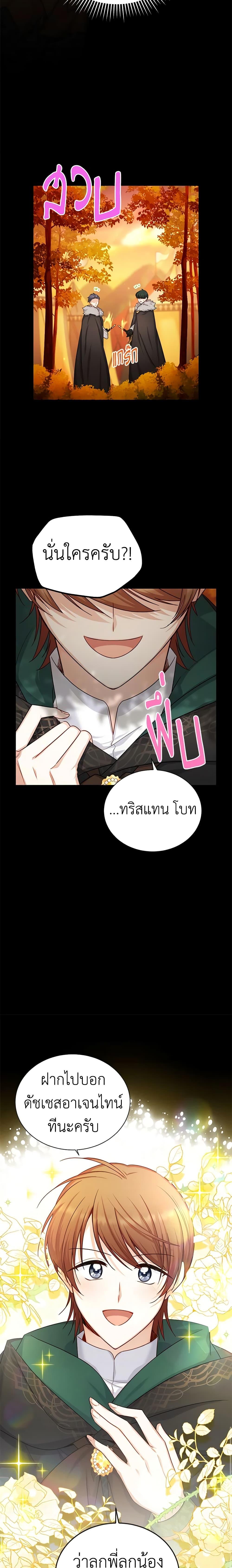 Manga-lc-com อ่านมังงะ อ่านการ์ตูน ออนไลน์ ฟรี The Soulless Duchess ตอนที่ 1 2 3 4 5 6 7 8 9 10 11 12 13 14 ฟรี ไม่มีโฆษณา Manga-lc - อ่าน มังงะ อ่าน การ์ตูน ออนไลน์ อ่านมังงะ ฟรี