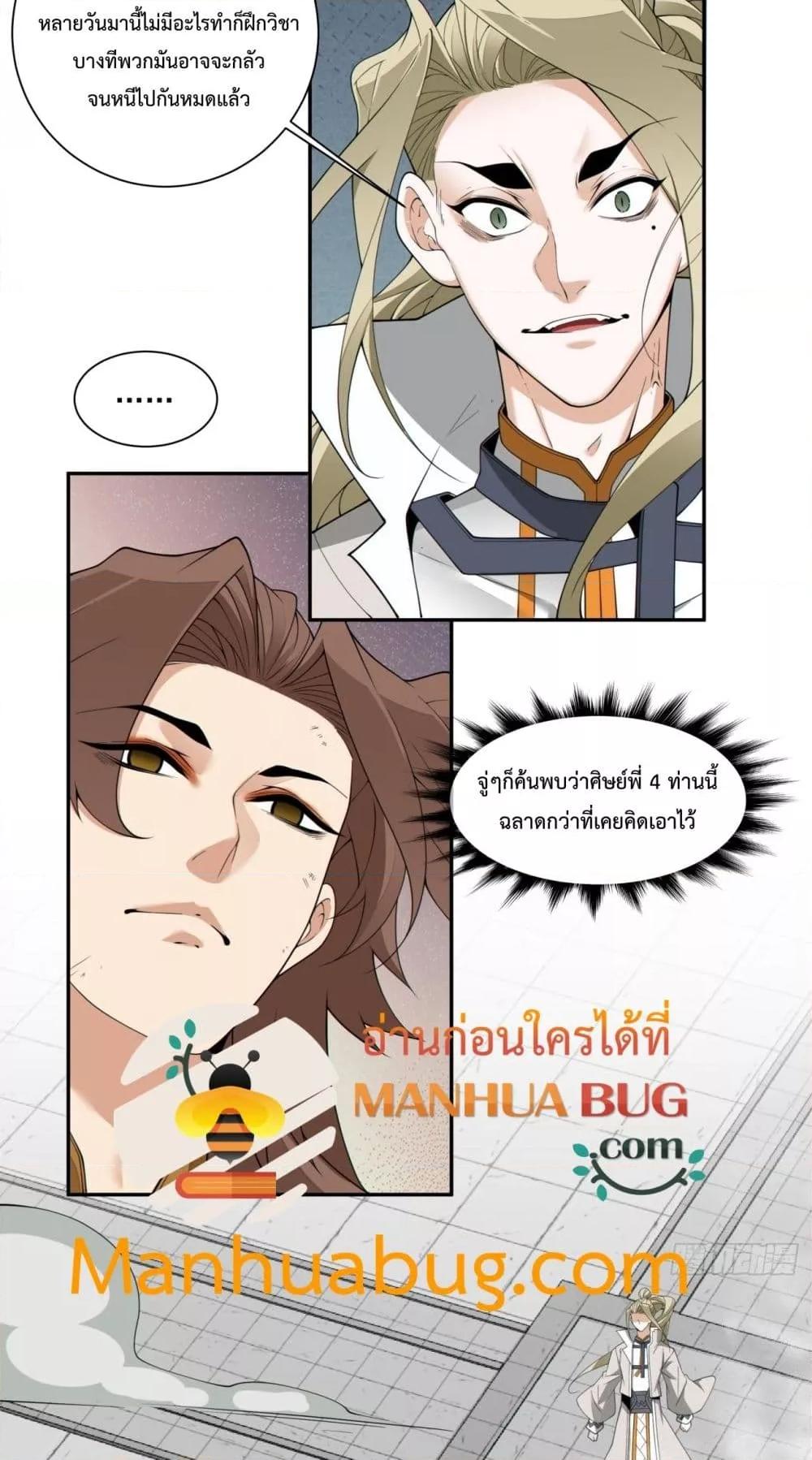 Manga-lc-com อ่านมังงะ อ่านการ์ตูน ออนไลน์ ฟรี MyDisciplesAr ตอนที่ 1 2 3 4 5 6 7 8 9 10 11 12 13 14 ฟรี ไม่มีโฆษณา Manga-lc - อ่าน มังงะ อ่าน การ์ตูน ออนไลน์ อ่านมังงะ ฟรี