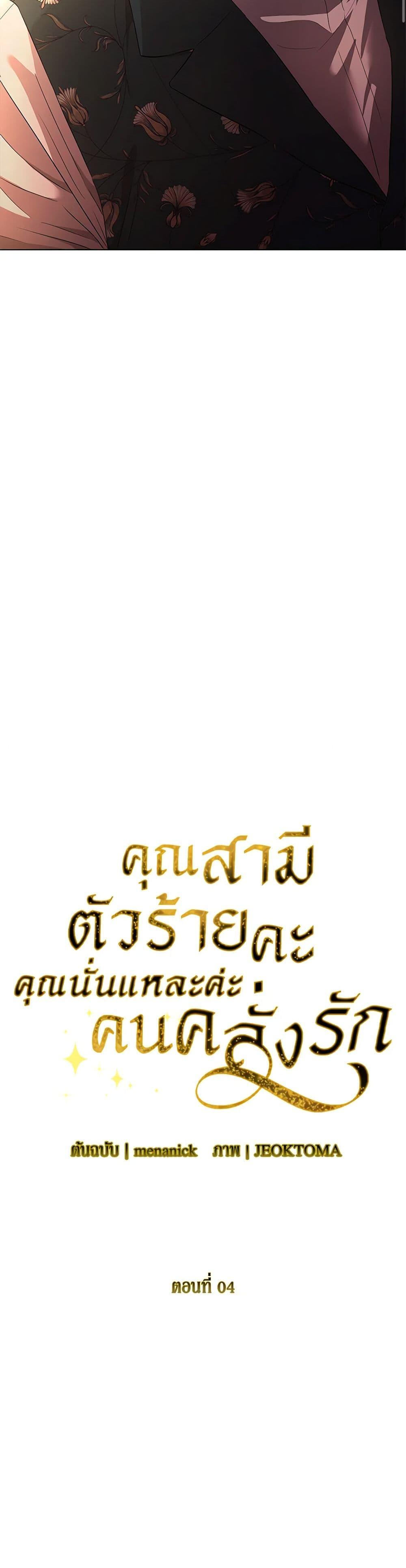 Manga-lc-com อ่านมังงะ อ่านการ์ตูน ออนไลน์ ฟรี My Evil Husband Is Obsessed With the Wrong Person ตอนที่ 1 2 3 4 5 6 7 8 9 10 11 12 13 14 ฟรี ไม่มีโฆษณา Manga-lc - อ่าน มังงะ อ่าน การ์ตูน ออนไลน์ อ่านมังงะ ฟรี