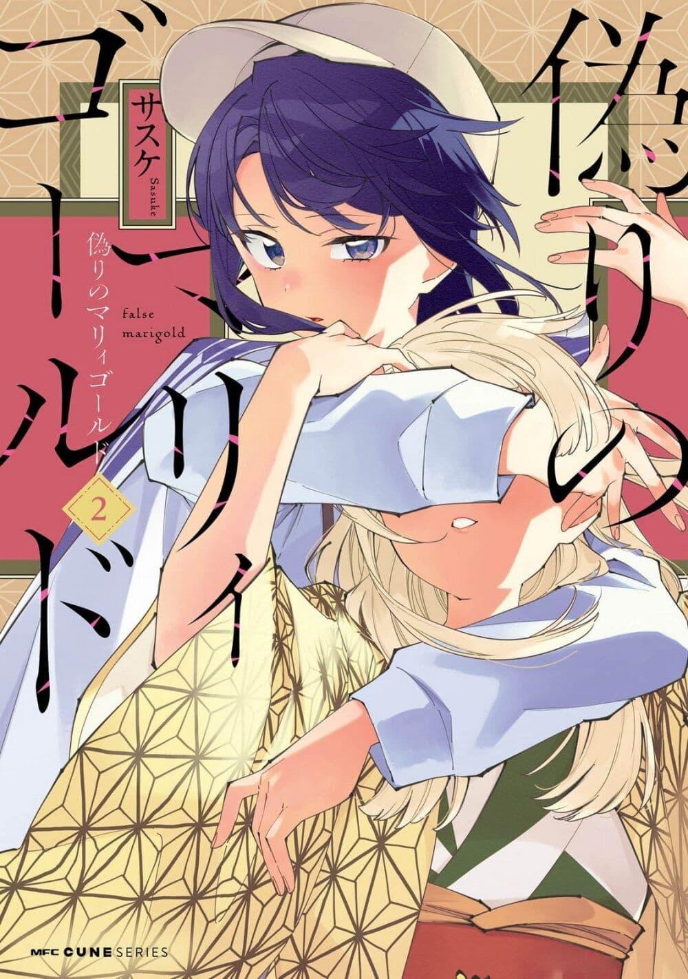 Manga-lc-com อ่านมังงะ อ่านการ์ตูน ออนไลน์ ฟรี Itsuwari no Marigold ตอนที่ 1 2 3 4 5 6 7 8 9 10 11 12 13 14 ฟรี ไม่มีโฆษณา Manga-lc - อ่าน มังงะ อ่าน การ์ตูน ออนไลน์ อ่านมังงะ ฟรี