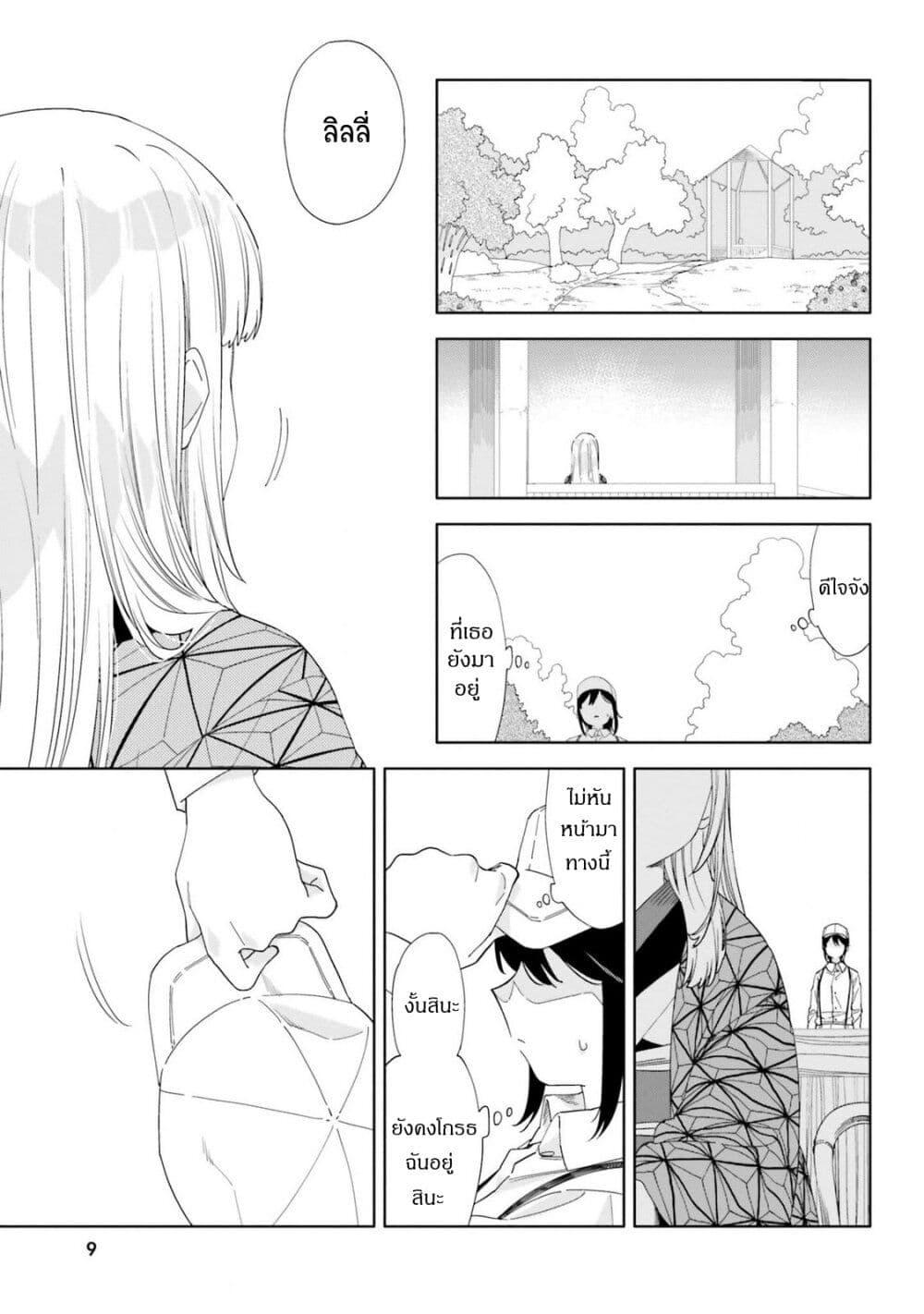 Manga-lc-com อ่านมังงะ อ่านการ์ตูน ออนไลน์ ฟรี Itsuwari no Marigold ตอนที่ 1 2 3 4 5 6 7 8 9 10 11 12 13 14 ฟรี ไม่มีโฆษณา Manga-lc - อ่าน มังงะ อ่าน การ์ตูน ออนไลน์ อ่านมังงะ ฟรี