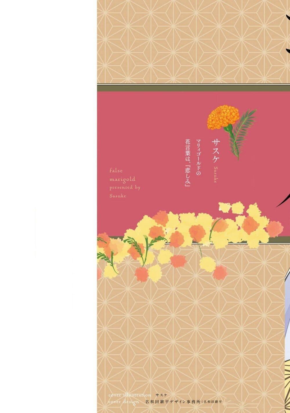 Manga-lc-com อ่านมังงะ อ่านการ์ตูน ออนไลน์ ฟรี Itsuwari no Marigold ตอนที่ 1 2 3 4 5 6 7 8 9 10 11 12 13 14 ฟรี ไม่มีโฆษณา Manga-lc - อ่าน มังงะ อ่าน การ์ตูน ออนไลน์ อ่านมังงะ ฟรี