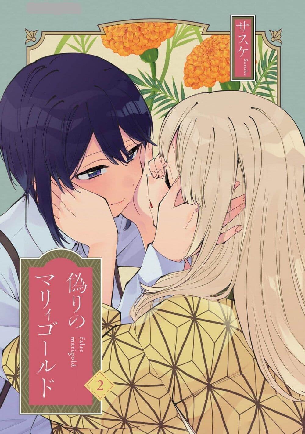 Manga-lc-com อ่านมังงะ อ่านการ์ตูน ออนไลน์ ฟรี Itsuwari no Marigold ตอนที่ 1 2 3 4 5 6 7 8 9 10 11 12 13 14 ฟรี ไม่มีโฆษณา Manga-lc - อ่าน มังงะ อ่าน การ์ตูน ออนไลน์ อ่านมังงะ ฟรี