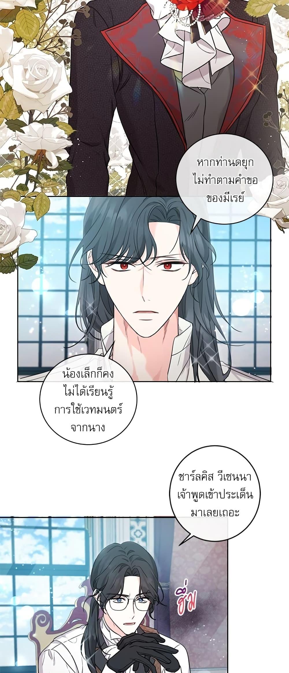 Manga-lc-com อ่านมังงะ อ่านการ์ตูน ออนไลน์ ฟรี Saving the Villain Who was Abandoned by the Female Lead ตอนที่ 1 2 3 4 5 6 7 8 9 10 11 12 13 14 ฟรี ไม่มีโฆษณา Manga-lc - อ่าน มังงะ อ่าน การ์ตูน ออนไลน์ อ่านมังงะ ฟรี