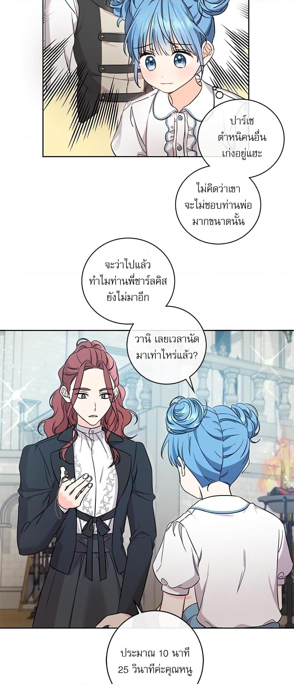 Manga-lc-com อ่านมังงะ อ่านการ์ตูน ออนไลน์ ฟรี Saving the Villain Who was Abandoned by the Female Lead ตอนที่ 1 2 3 4 5 6 7 8 9 10 11 12 13 14 ฟรี ไม่มีโฆษณา Manga-lc - อ่าน มังงะ อ่าน การ์ตูน ออนไลน์ อ่านมังงะ ฟรี