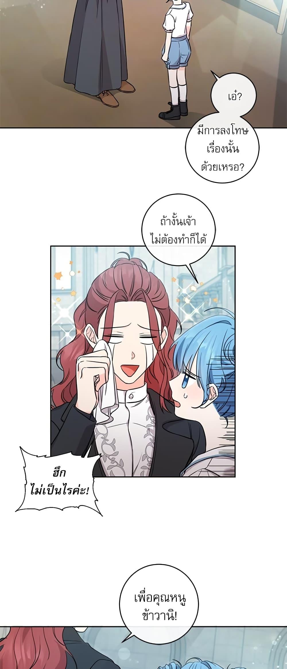 Manga-lc-com อ่านมังงะ อ่านการ์ตูน ออนไลน์ ฟรี Saving the Villain Who was Abandoned by the Female Lead ตอนที่ 1 2 3 4 5 6 7 8 9 10 11 12 13 14 ฟรี ไม่มีโฆษณา Manga-lc - อ่าน มังงะ อ่าน การ์ตูน ออนไลน์ อ่านมังงะ ฟรี