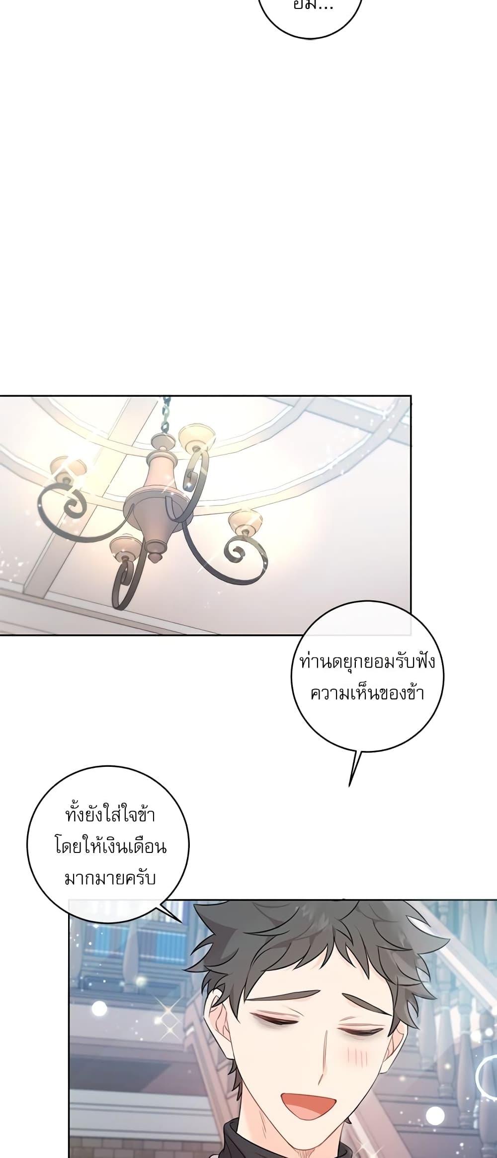 Manga-lc-com อ่านมังงะ อ่านการ์ตูน ออนไลน์ ฟรี Saving the Villain Who was Abandoned by the Female Lead ตอนที่ 1 2 3 4 5 6 7 8 9 10 11 12 13 14 ฟรี ไม่มีโฆษณา Manga-lc - อ่าน มังงะ อ่าน การ์ตูน ออนไลน์ อ่านมังงะ ฟรี