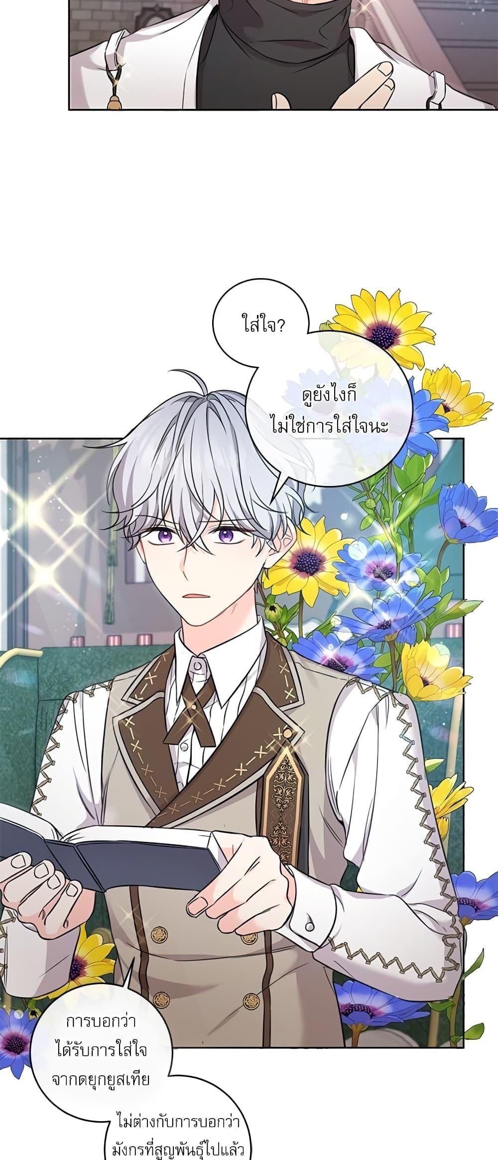 Manga-lc-com อ่านมังงะ อ่านการ์ตูน ออนไลน์ ฟรี Saving the Villain Who was Abandoned by the Female Lead ตอนที่ 1 2 3 4 5 6 7 8 9 10 11 12 13 14 ฟรี ไม่มีโฆษณา Manga-lc - อ่าน มังงะ อ่าน การ์ตูน ออนไลน์ อ่านมังงะ ฟรี