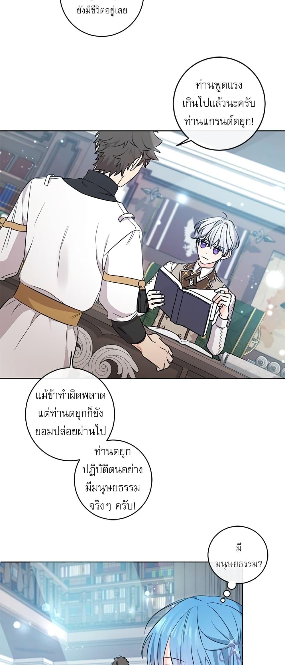 Manga-lc-com อ่านมังงะ อ่านการ์ตูน ออนไลน์ ฟรี Saving the Villain Who was Abandoned by the Female Lead ตอนที่ 1 2 3 4 5 6 7 8 9 10 11 12 13 14 ฟรี ไม่มีโฆษณา Manga-lc - อ่าน มังงะ อ่าน การ์ตูน ออนไลน์ อ่านมังงะ ฟรี