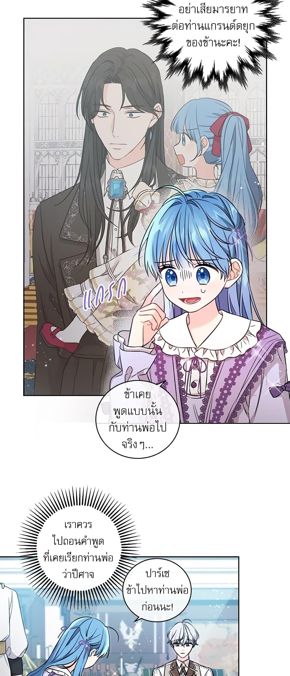 Manga-lc-com อ่านมังงะ อ่านการ์ตูน ออนไลน์ ฟรี Saving the Villain Who was Abandoned by the Female Lead ตอนที่ 1 2 3 4 5 6 7 8 9 10 11 12 13 14 ฟรี ไม่มีโฆษณา Manga-lc - อ่าน มังงะ อ่าน การ์ตูน ออนไลน์ อ่านมังงะ ฟรี