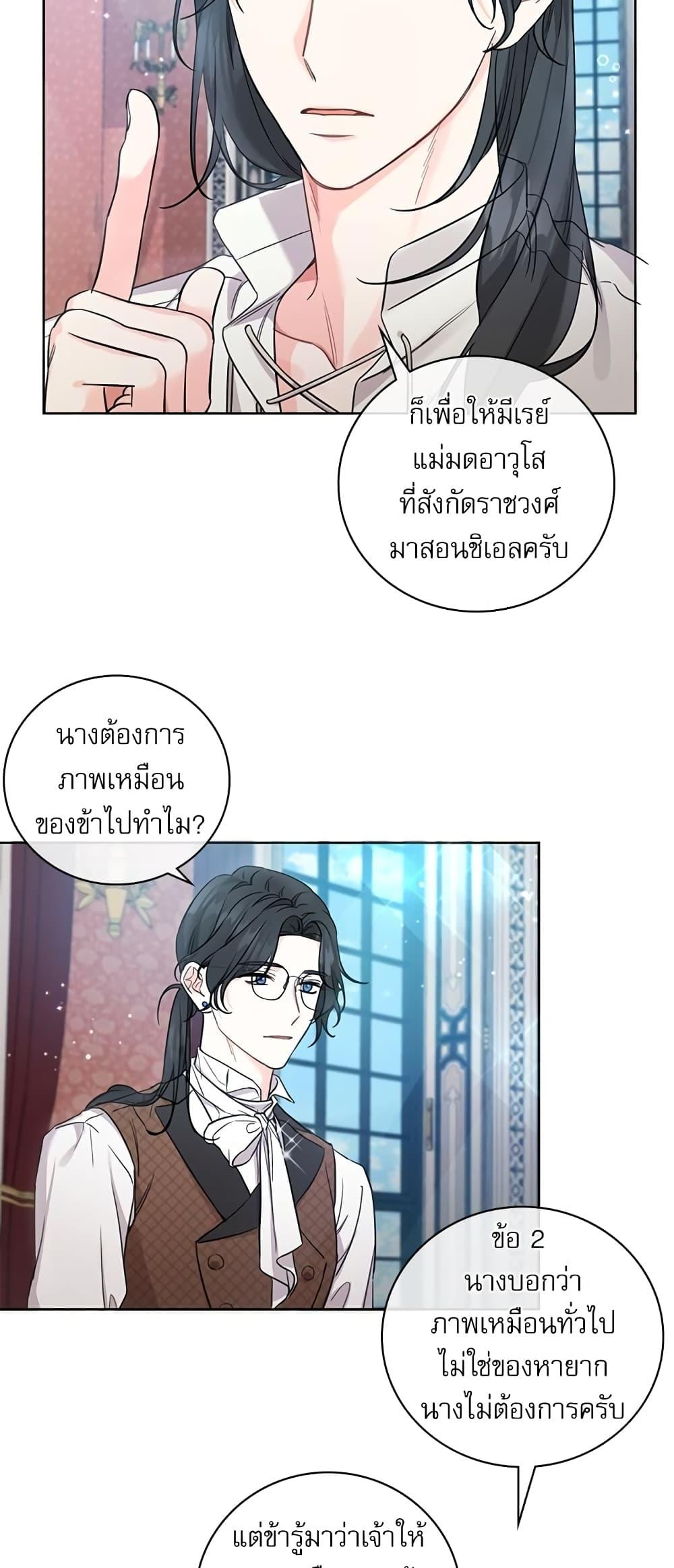 Manga-lc-com อ่านมังงะ อ่านการ์ตูน ออนไลน์ ฟรี Saving the Villain Who was Abandoned by the Female Lead ตอนที่ 1 2 3 4 5 6 7 8 9 10 11 12 13 14 ฟรี ไม่มีโฆษณา Manga-lc - อ่าน มังงะ อ่าน การ์ตูน ออนไลน์ อ่านมังงะ ฟรี