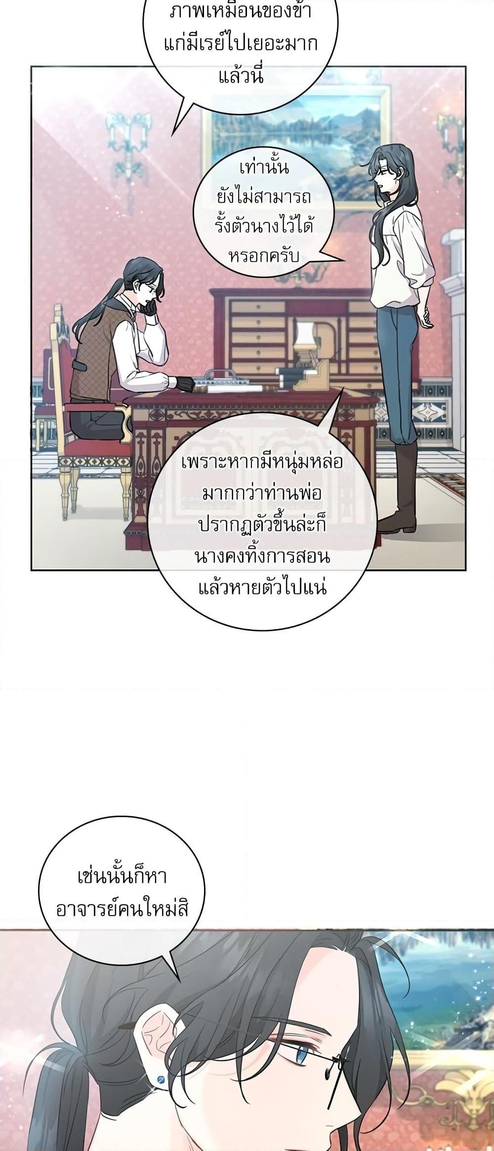 Manga-lc-com อ่านมังงะ อ่านการ์ตูน ออนไลน์ ฟรี Saving the Villain Who was Abandoned by the Female Lead ตอนที่ 1 2 3 4 5 6 7 8 9 10 11 12 13 14 ฟรี ไม่มีโฆษณา Manga-lc - อ่าน มังงะ อ่าน การ์ตูน ออนไลน์ อ่านมังงะ ฟรี